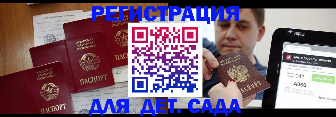 прописка 2025 в Семёнове