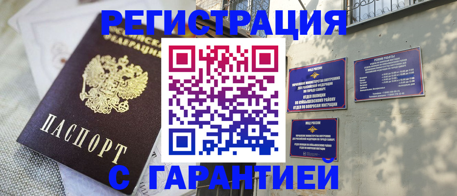 прописка в квартире в Семёнове