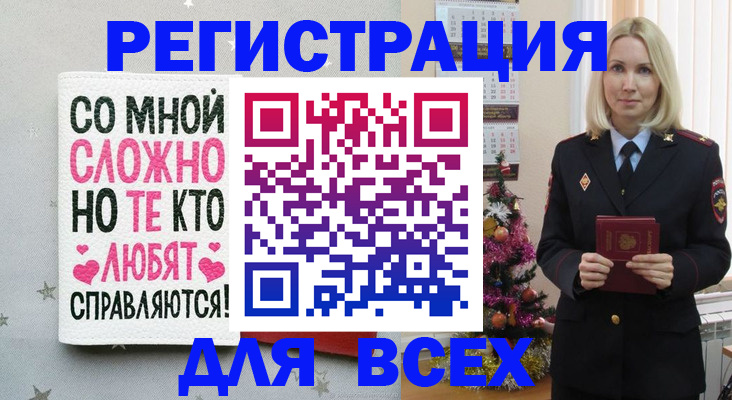 прописка ребенка в Семёнове