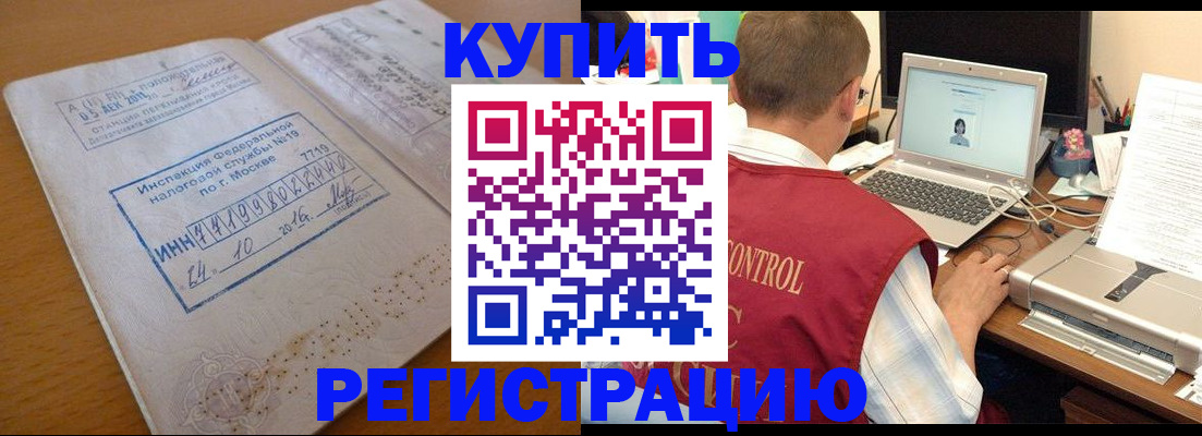 временная регистрация законно в Семёнове