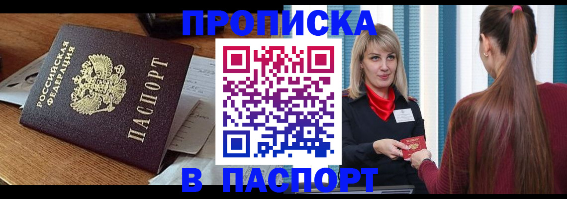 миграционный учет в Семёнове